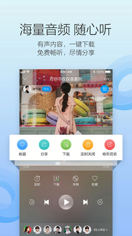 叮咚fm掌上问政app