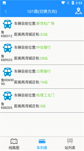 荣成智能掌上公交路线查询app