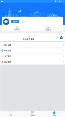荣成智能掌上公交路线查询app