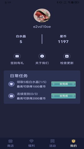 王者换肤无广告版