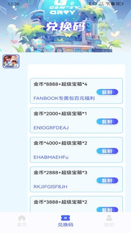 换肤王者官方版