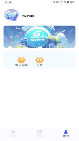 换肤王者官方版