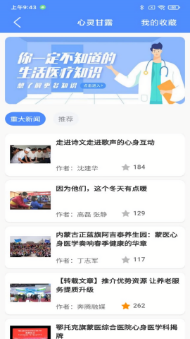 阿吉泰app官方版