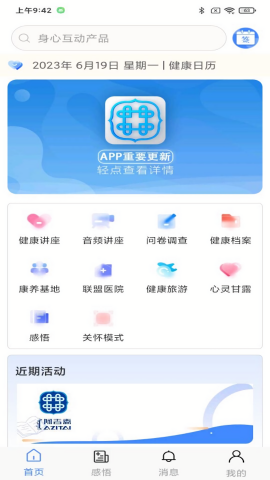 阿吉泰app官方版