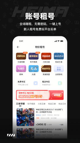 黑马游戏交易平台app