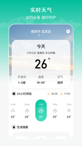 公交来了实时查询APP