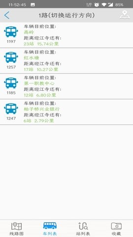 安庆掌上公交最新版本