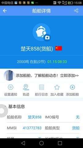 船来了2024最新版本