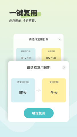 记账猪官方版