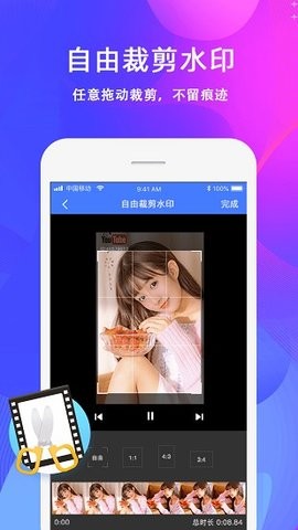 去水印大师安卓版