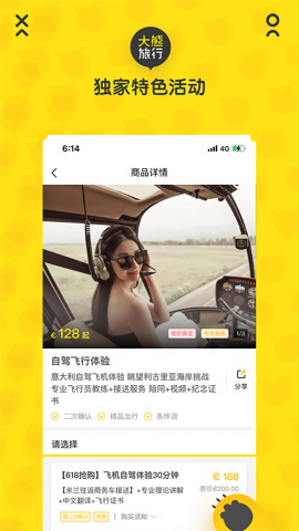 大熊旅行