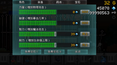 进攻的勇士中文版