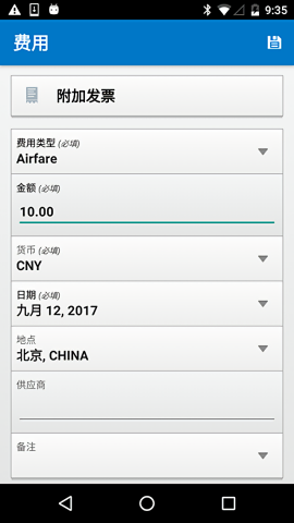 SAP Concur鸿蒙版本
