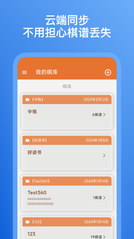 象棋助手辅助器免费版