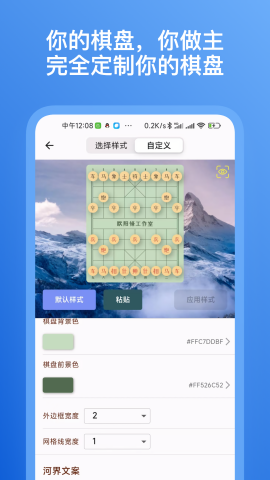 象棋助手辅助器免费版