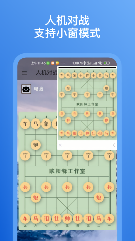 象棋助手辅助器免费版