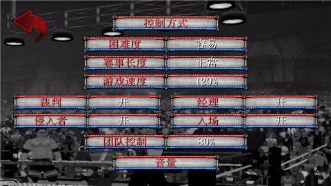 摔角革命中文版