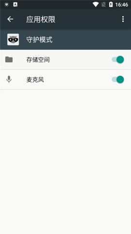 比亚迪守护模式