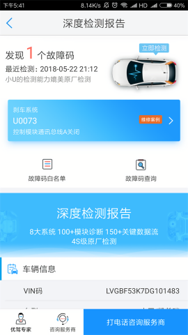优驾车机版