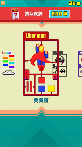 暴走砖块