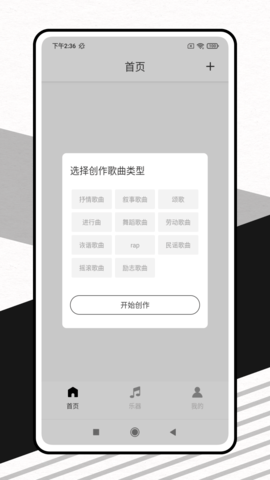 灵动歌词APP安卓版