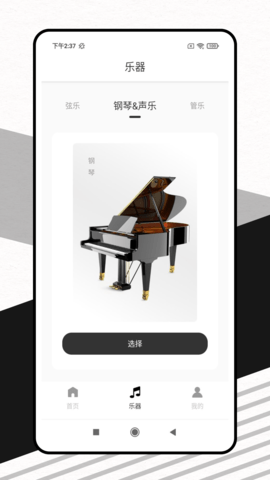 灵动歌词APP安卓版