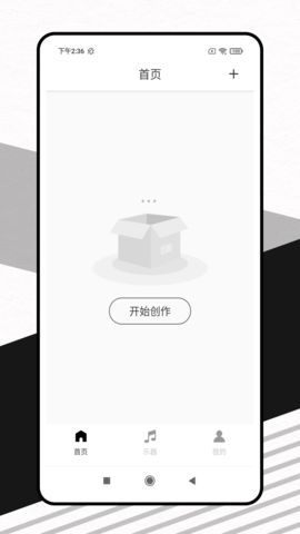 灵动歌词APP安卓版