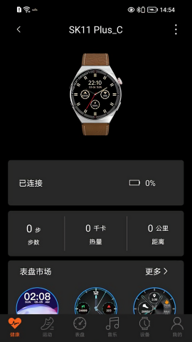 szos智能手表app