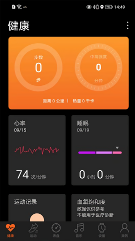 szos智能手表app