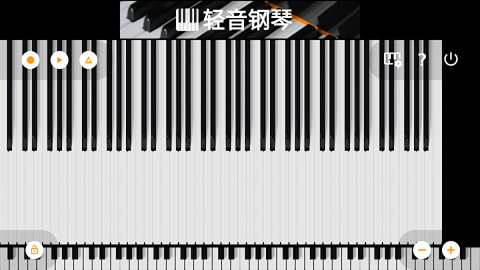 轻音钢琴精简版