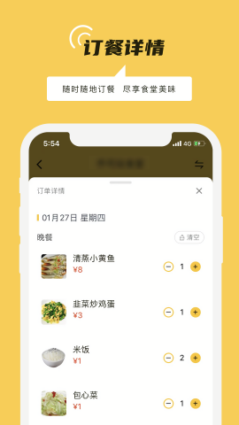 铁路人官方版