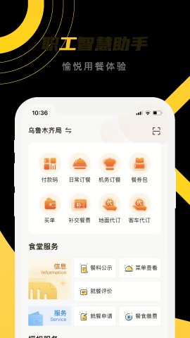 铁路人官方版