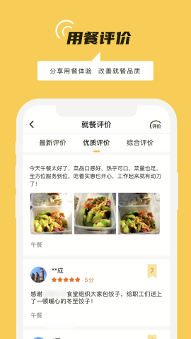 铁路人官方版
