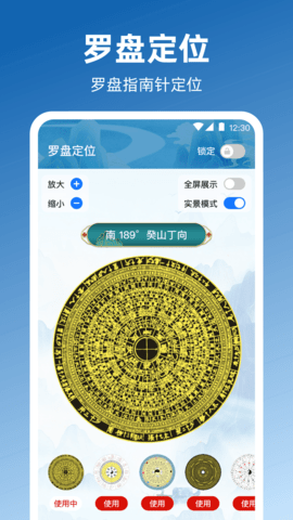 奥维GPS全景地图APP最新版