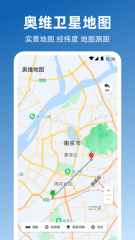 奥维GPS全景地图APP最新版