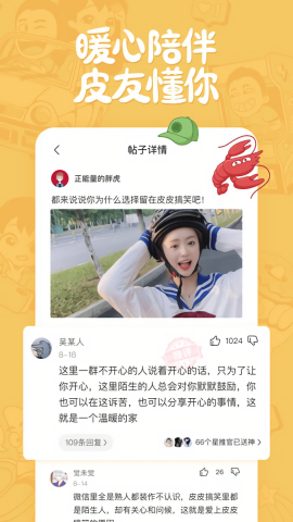 皮皮搞笑极速版旧版
