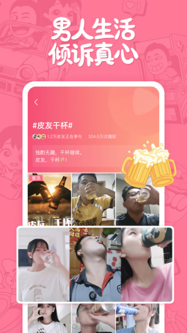 皮皮搞笑极速版旧版