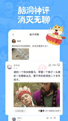 皮皮搞笑极速版旧版