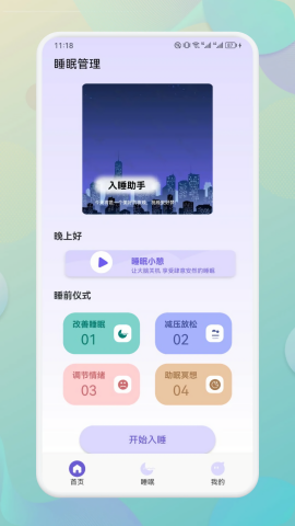 海豚之音听书app