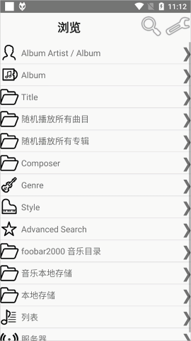 foobar2000播放器手机版