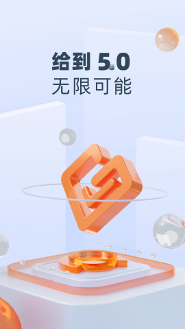 关爱通给到app