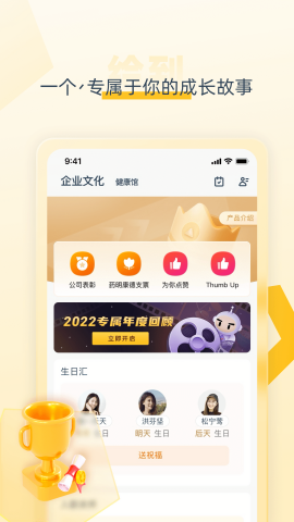 关爱通给到app
