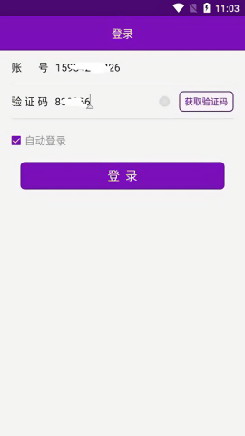 跨越员工内部版app