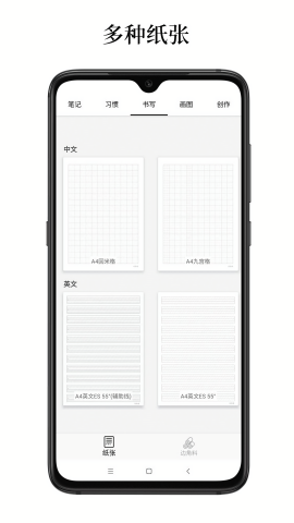 好多纸