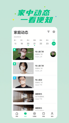 360智慧生活去广告版