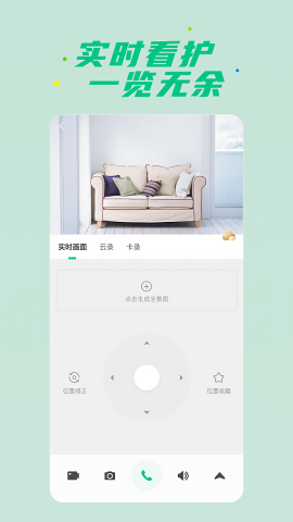360智慧生活去广告版