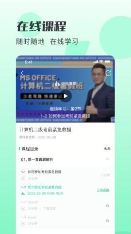 小黑课堂HD平板版