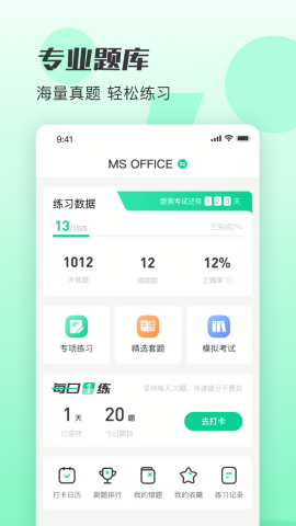 小黑课堂HD平板版