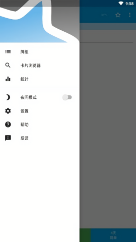 ankidroid记忆卡片
