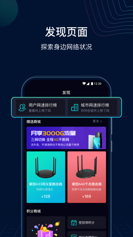 网速管家极速版无广告版
